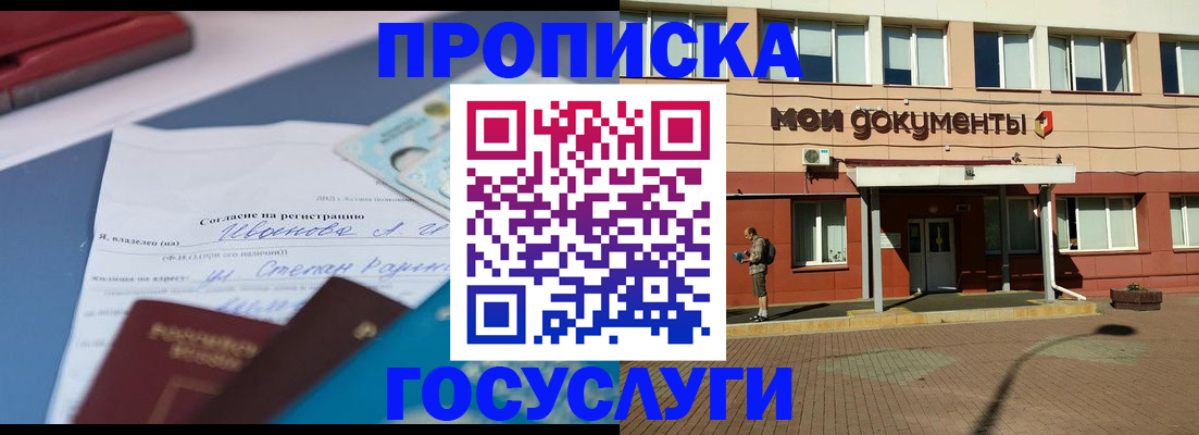 временная регистрация в квартире в Шахтах