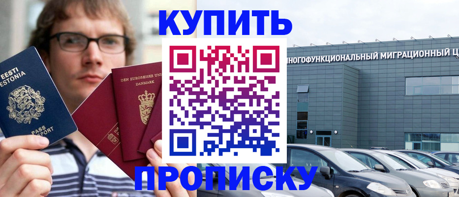 временная регистрация адрес в Шахтах