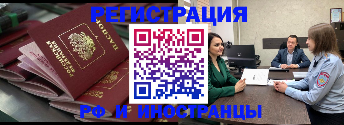 прописка для кредита в Шахтах