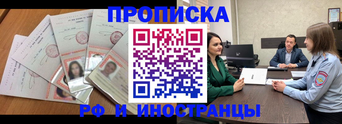 регистрация в Шахтах